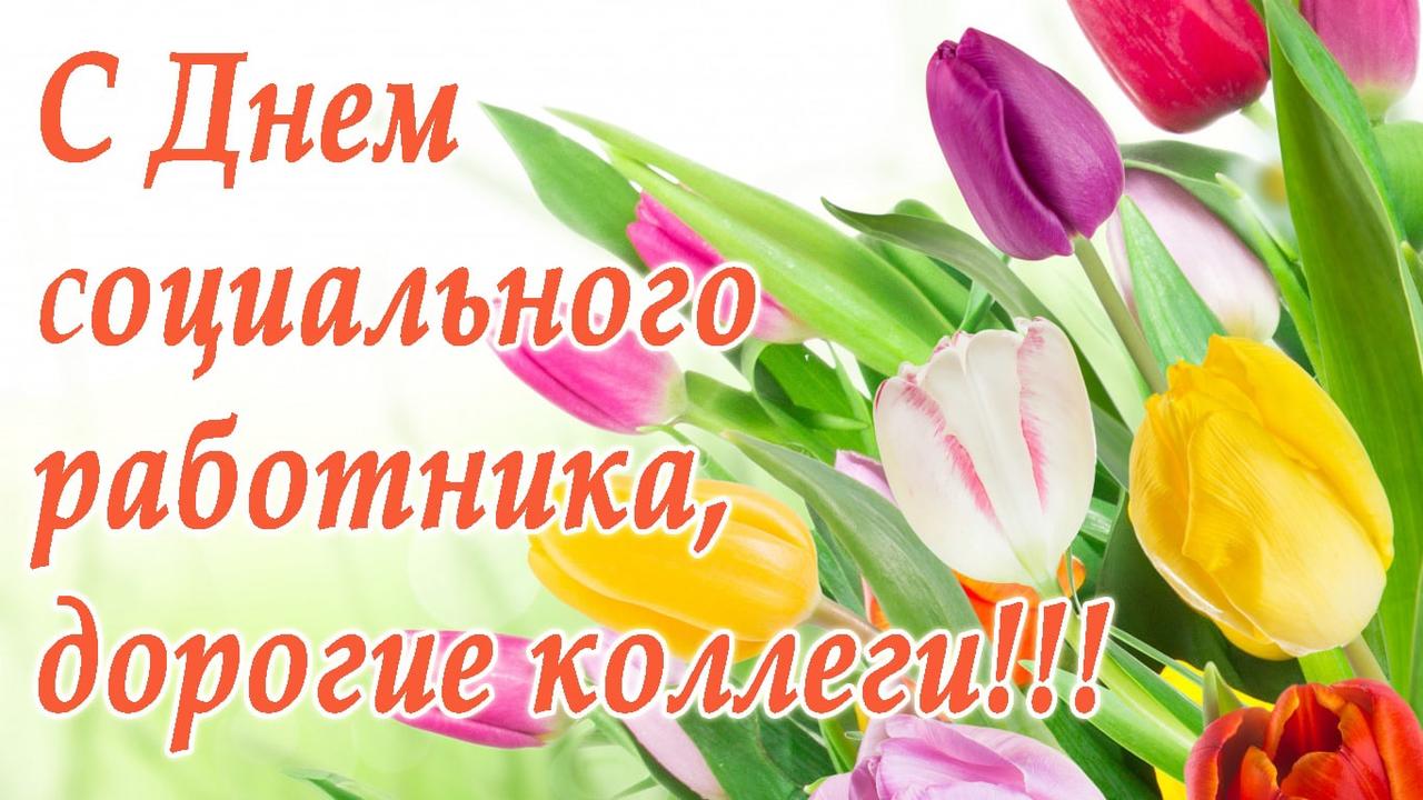 Центр социального обслуживания г.о.г. Кулебаки ко Дню социального работника подготовил для своих сотрудников и коллег из других Центров поздравительный мини-фильм, рассказывающий о…  А, впрочем, посмотрите сами!  Уверяем Вас будет интересно! 