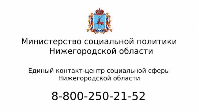 Единый Контакт-центр социальной сферы начал работу с 1 августа
