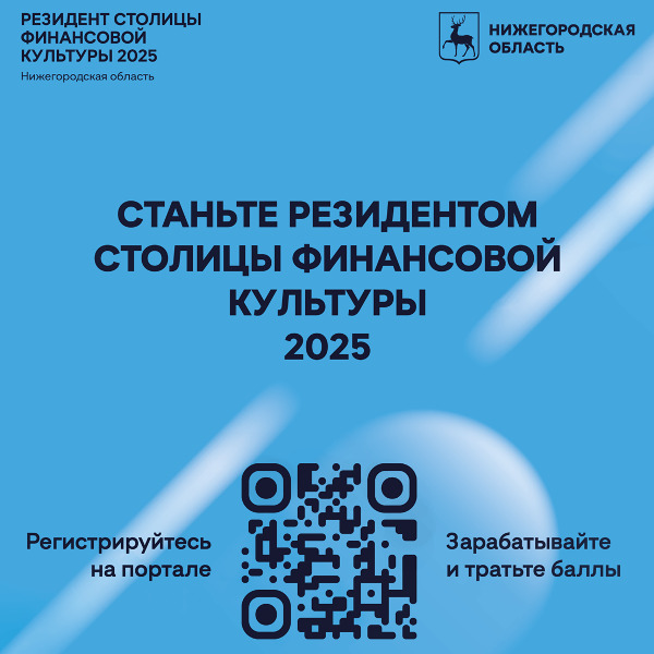 Портал для финансового просвещения