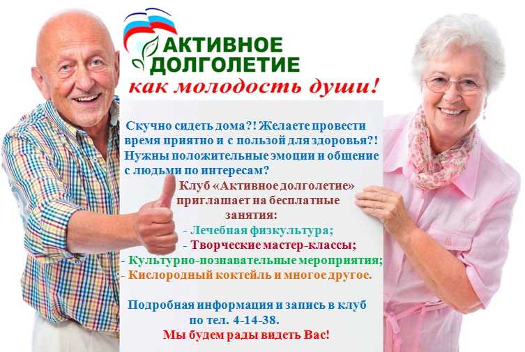 Клуб