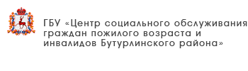 ГБУ «Комплексный центр социального обслуживания населения городского округа Воротынский»