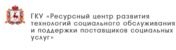 ГБУ «Комплексный центр социального обслуживания населения городского округа Воротынский»